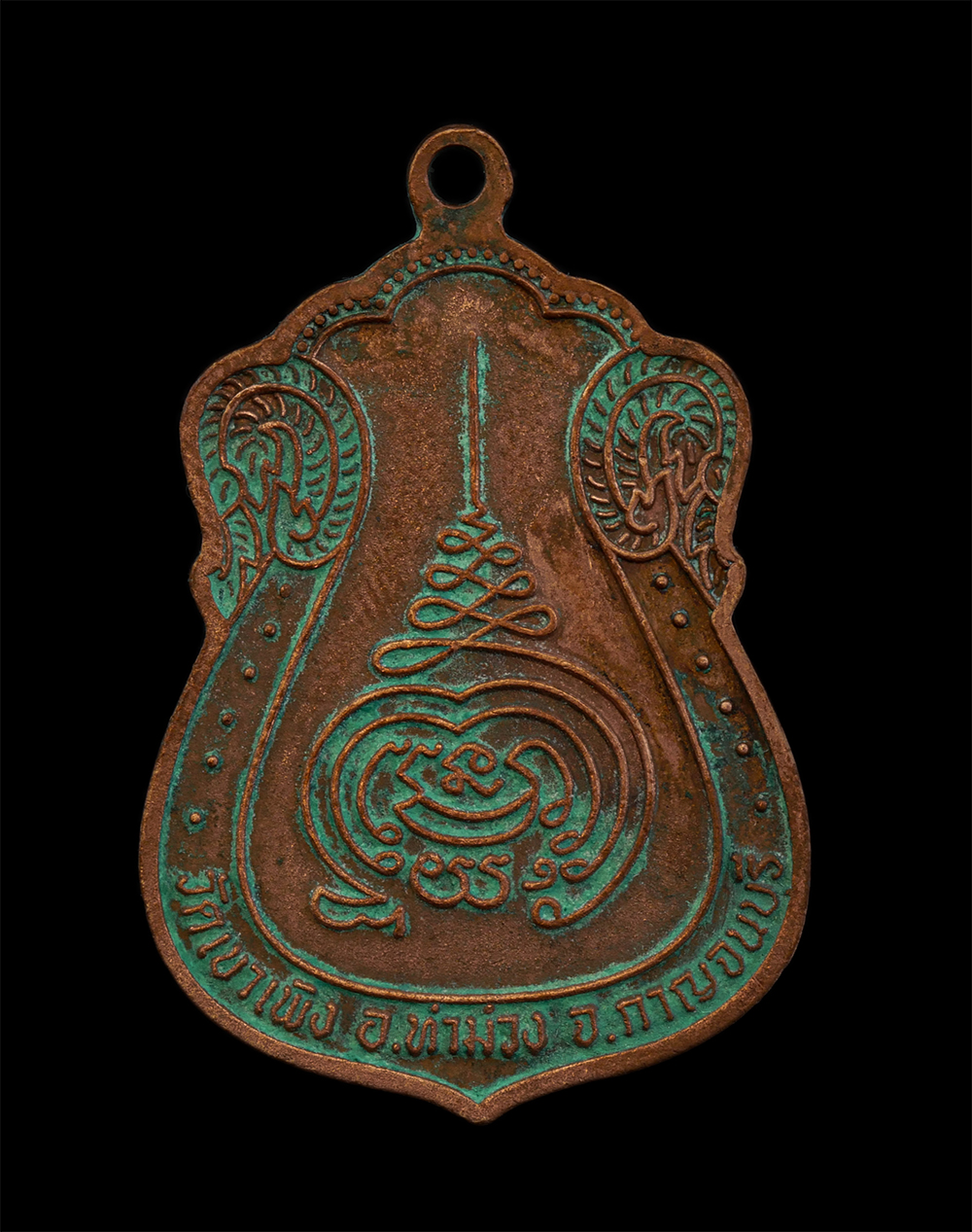 15Jun24 (239)p.jpg - เหรียญเสมาหลวงพ่อฮั้ว วัดเขาเพิง อ.ท่าม่วง จ.กาญจนบุรี เนื้อทองแดง พระเก่าสวย มวลสารดี | https://kamulet.in.th